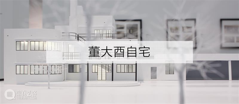 PSA家+ | 严公馆:兼具办公与生活功能的现代建筑 烟囱PSA 崇真艺客